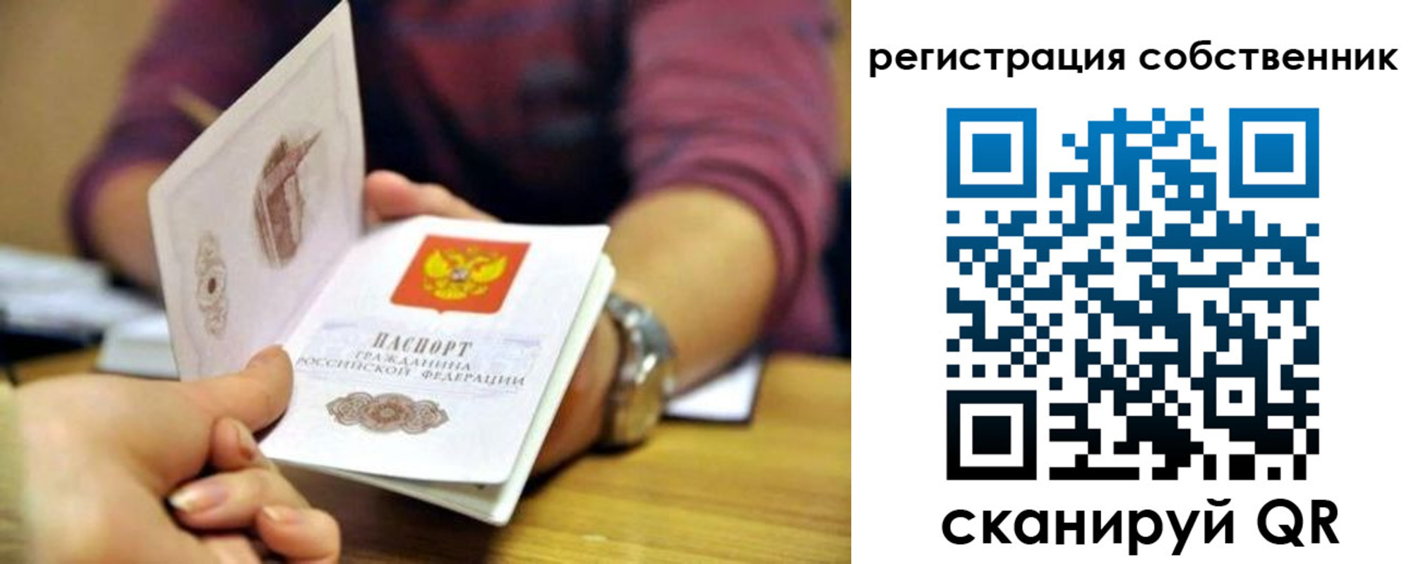 регистрация в Болхове