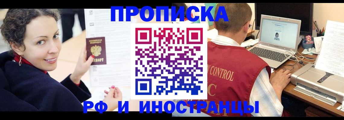 временная регистрация недорого в Болхове