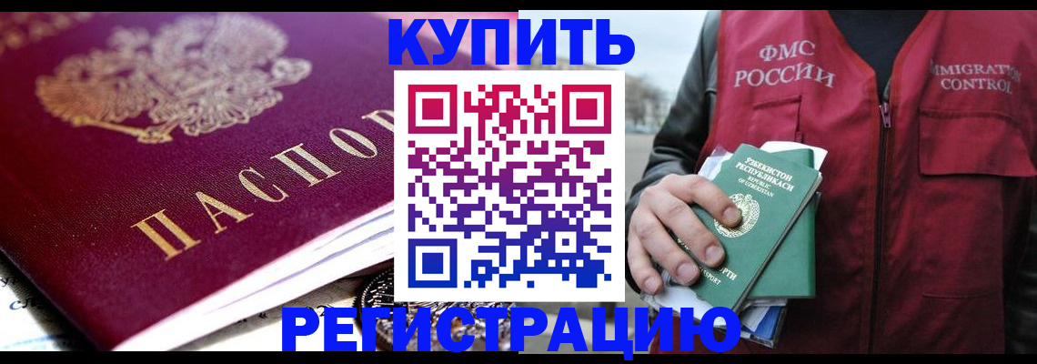 прописка в квартире в Болхове