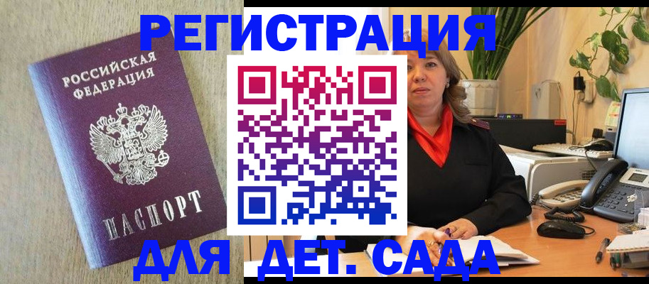 регистрация в Болхове