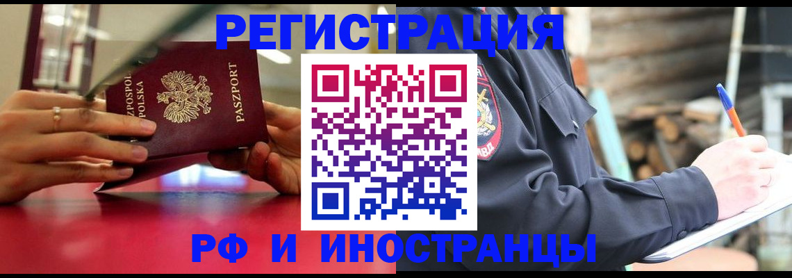 прописка 2025 в Болхове