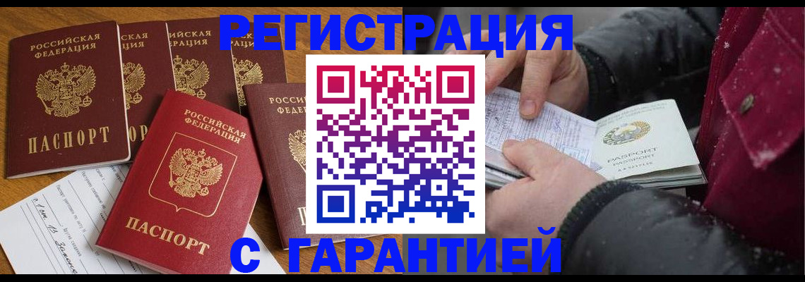 прописка для военкомата в Болхове