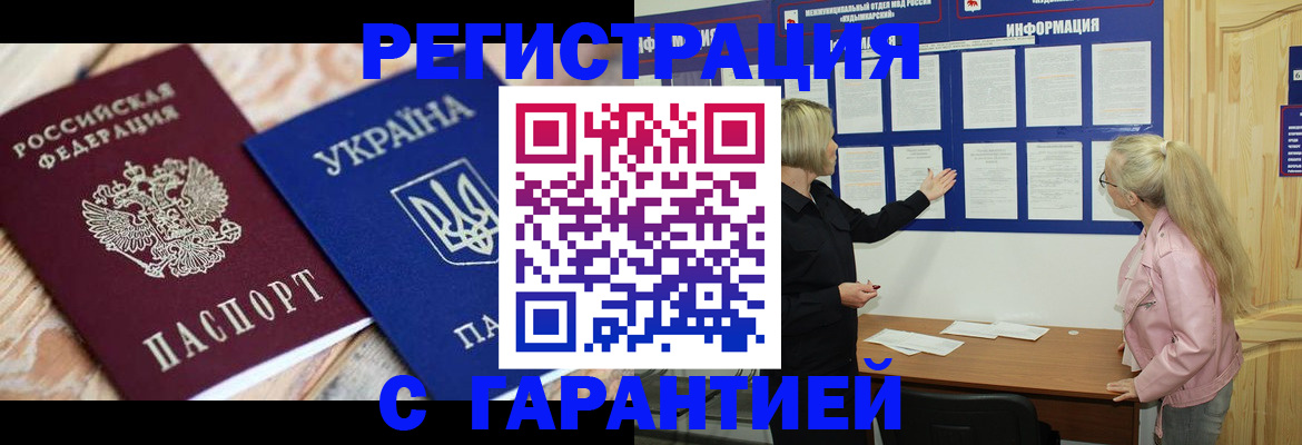 где прописаться в Болхове